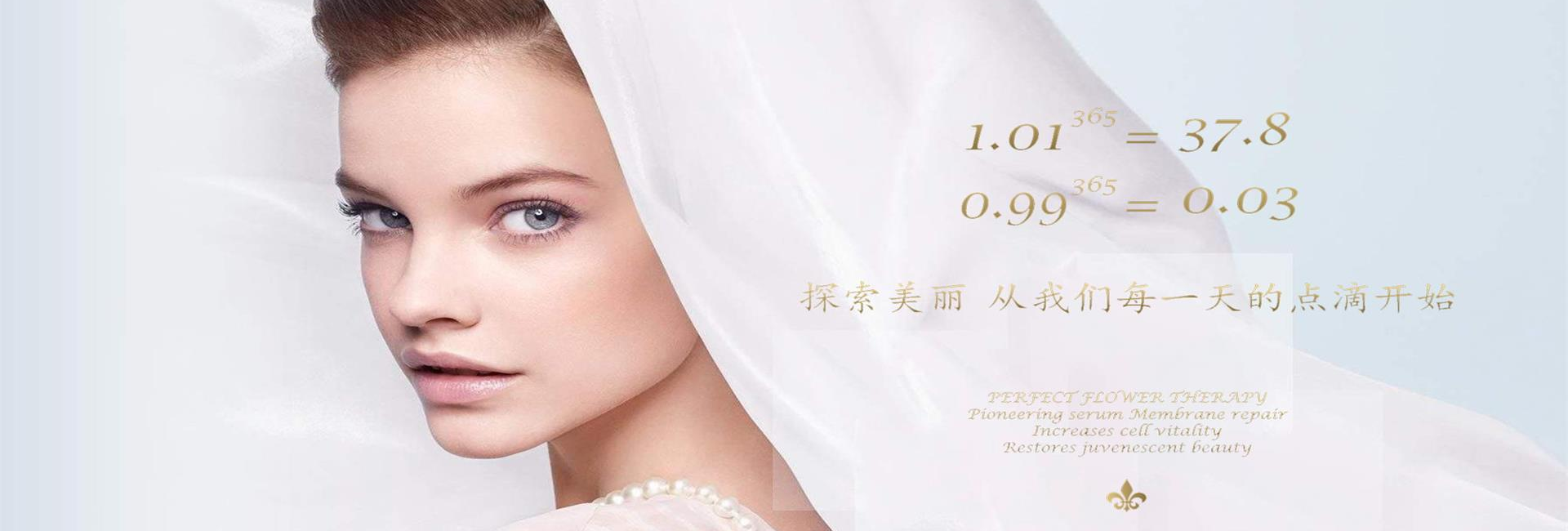 美容品牌